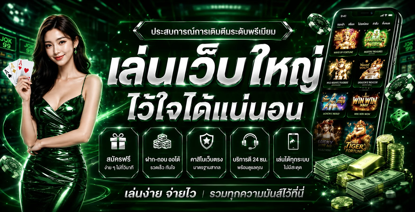 แบนเนอร์ FIWDEE ทางเข้าและศูนย์ข้อมูลสล็อต PG